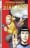 Star Trek. El Manga 1 - c�mic