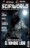Scifiworld 23