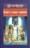Kenders, Enanos y Gnomos / Cuentos de la Dragonlance, 1� Trilog�a, 2